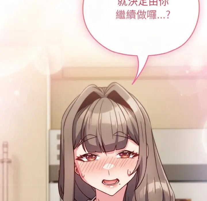 恋上年上的她第8话