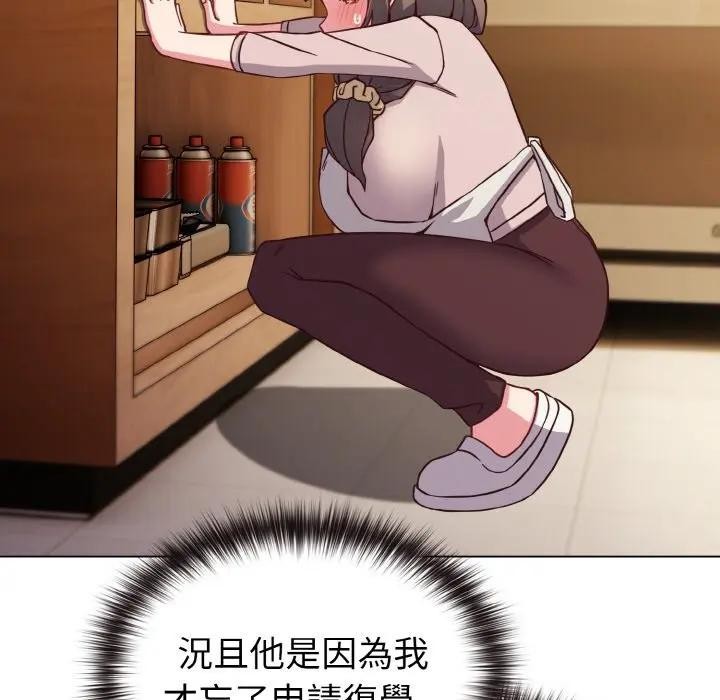 恋上年上的她第8话