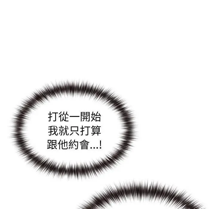 戀上年上的她第8話