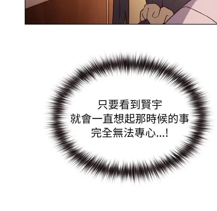 恋上年上的她第8话