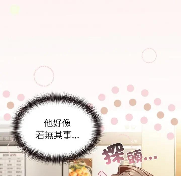 恋上年上的她第8话