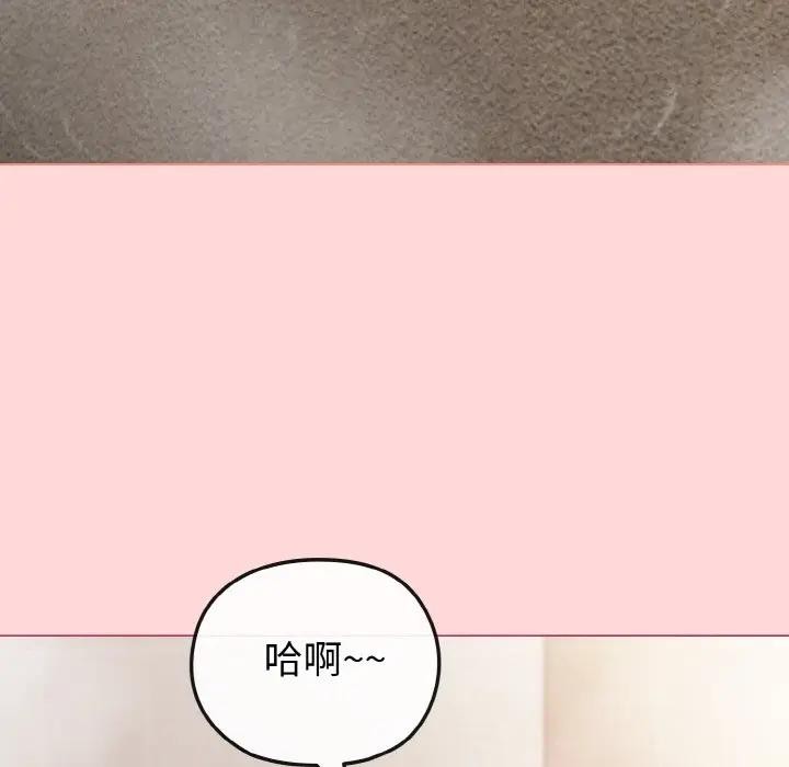 恋上年上的她第8话