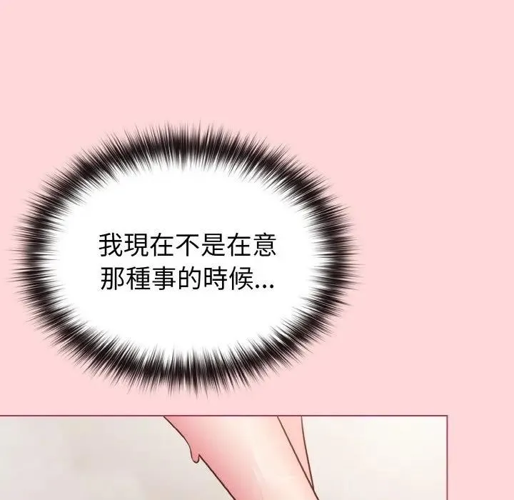 戀上年上的她第8話