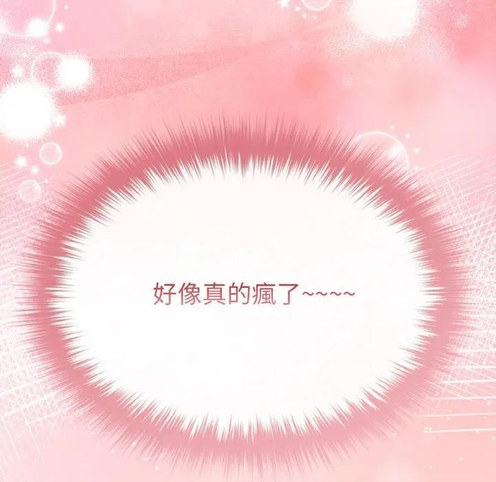 恋上年上的她第8话