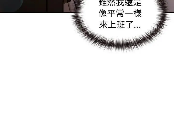 戀上年上的她第9話