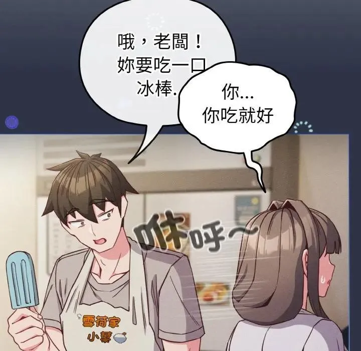 戀上年上的她第9話
