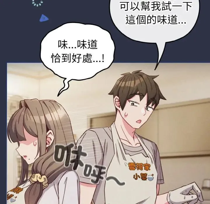 戀上年上的她第9話