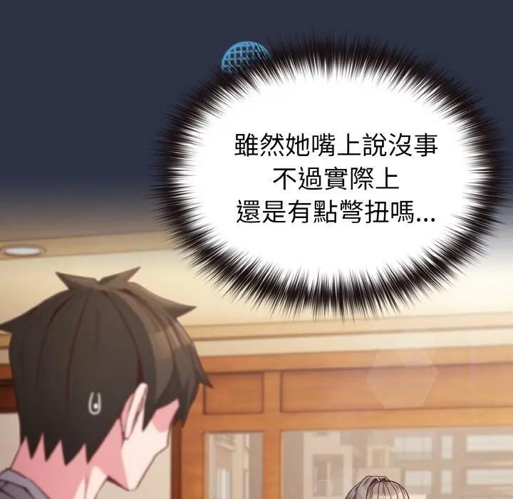 恋上年上的她第9话