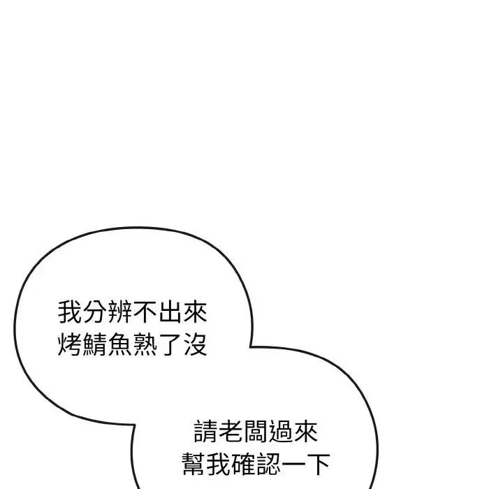 戀上年上的她第9話