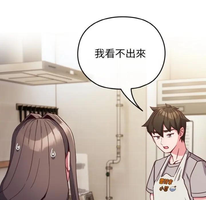 恋上年上的她第9话