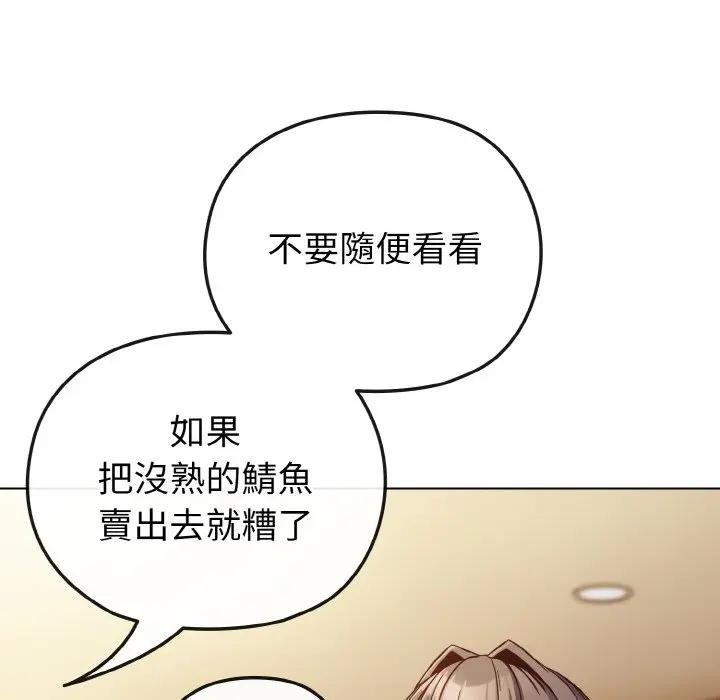 恋上年上的她第9话