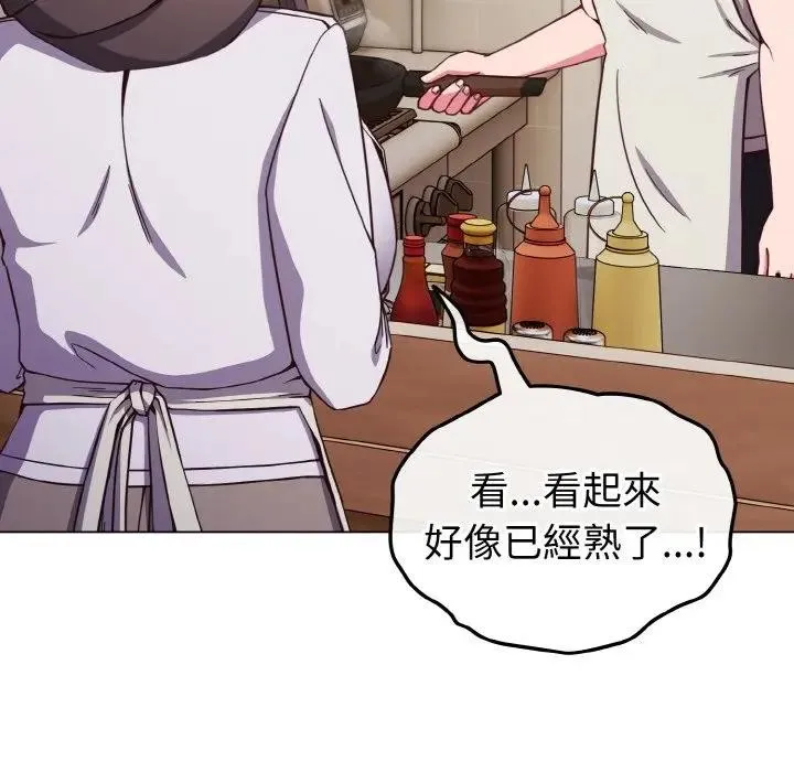 戀上年上的她第9話