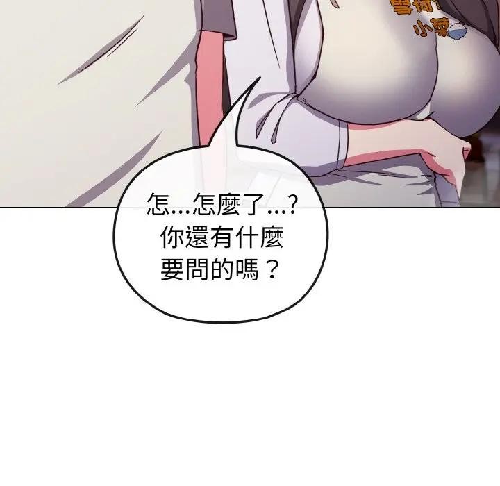 恋上年上的她第9话