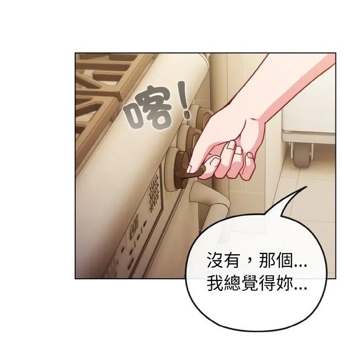 恋上年上的她第9话