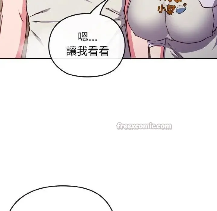 戀上年上的她第9話