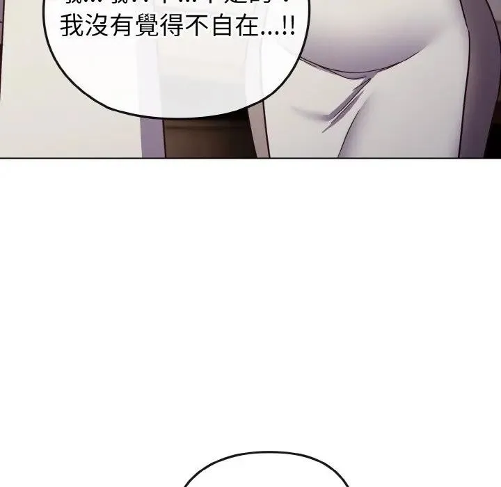 戀上年上的她第9話