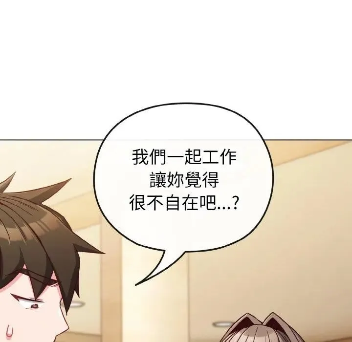 戀上年上的她第9話