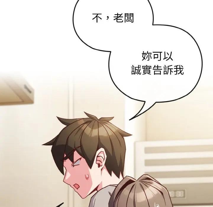 恋上年上的她第9话