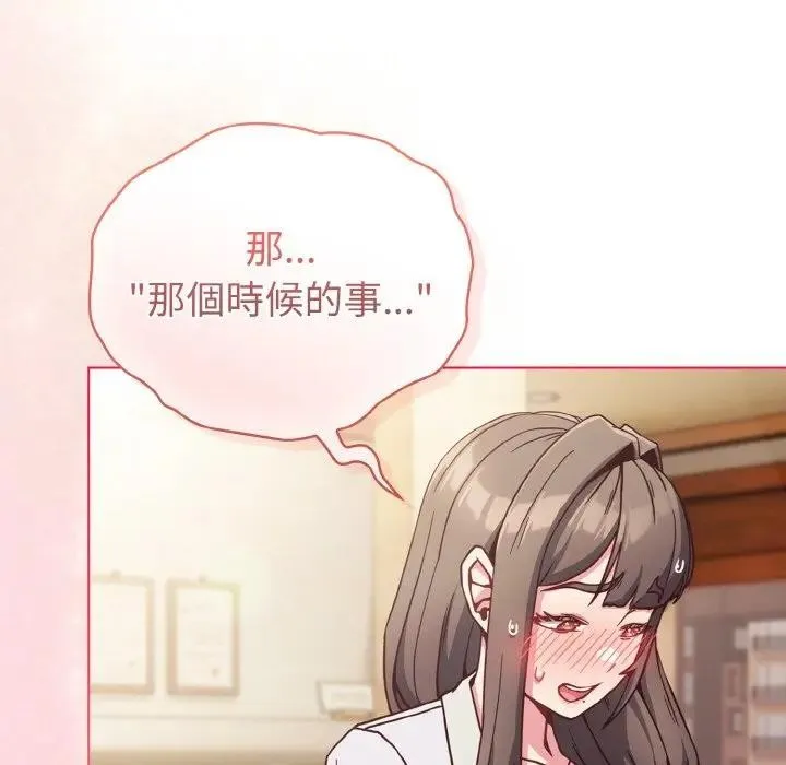 戀上年上的她第9話