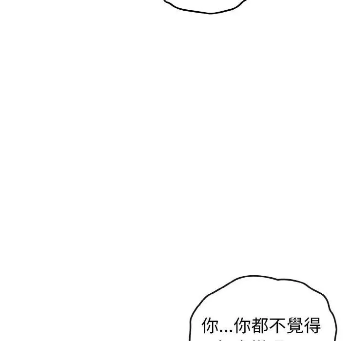 戀上年上的她第9話