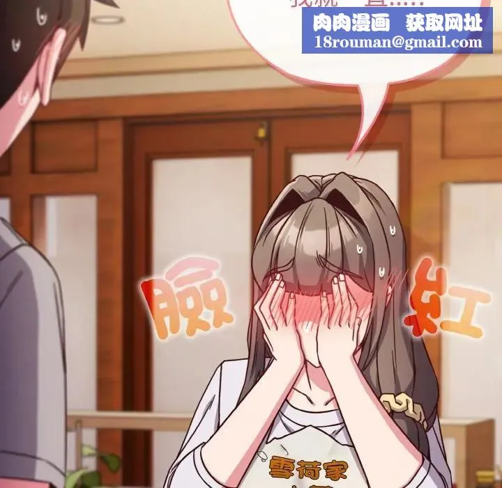 戀上年上的她第9話