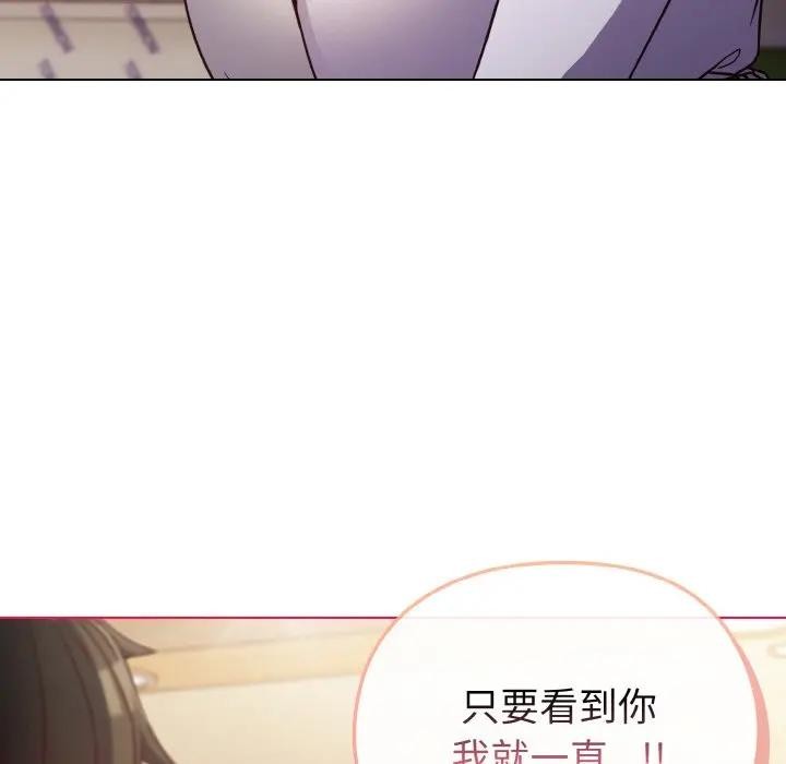 恋上年上的她第9话