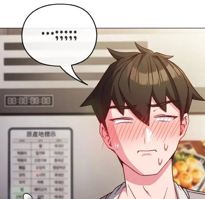 戀上年上的她第9話