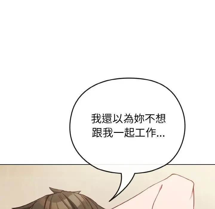 戀上年上的她第9話