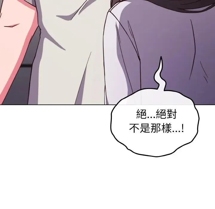 戀上年上的她第9話