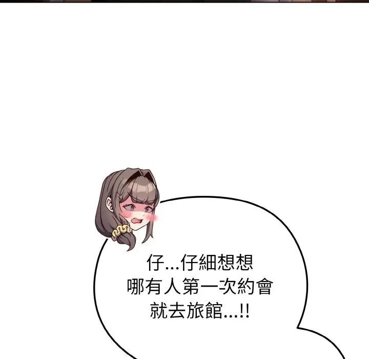 恋上年上的她第9话