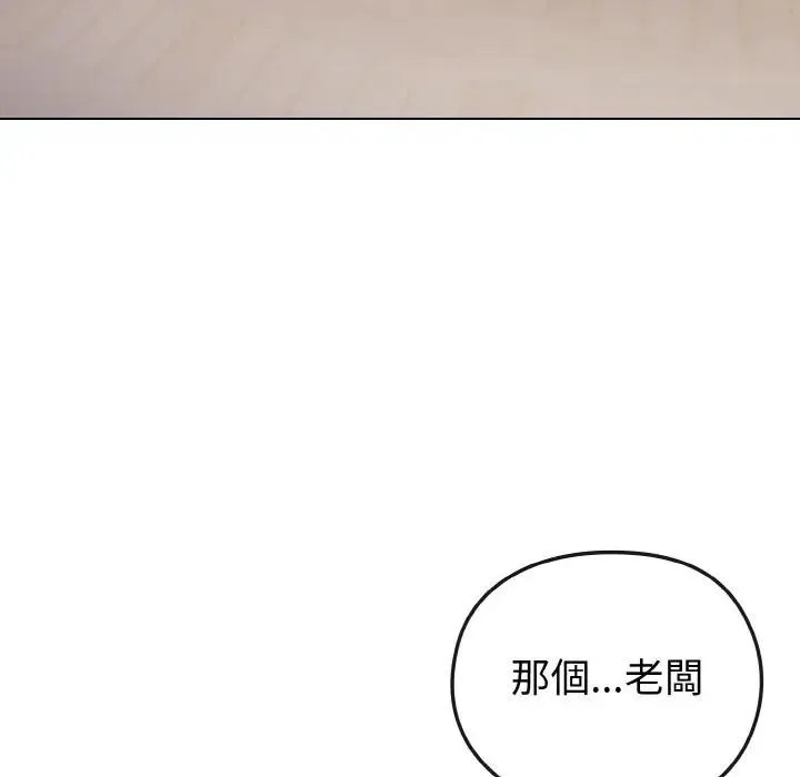 戀上年上的她第9話