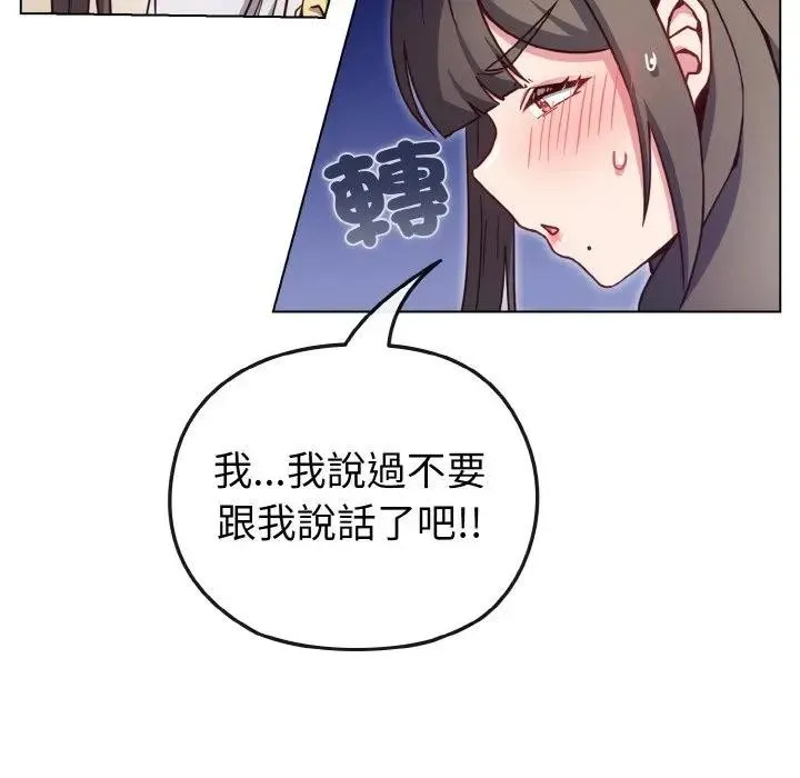 戀上年上的她第9話