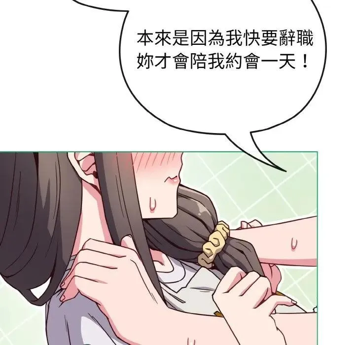 戀上年上的她第9話