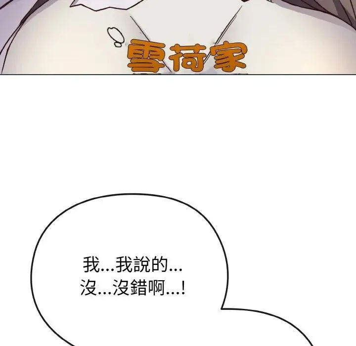 戀上年上的她第9話