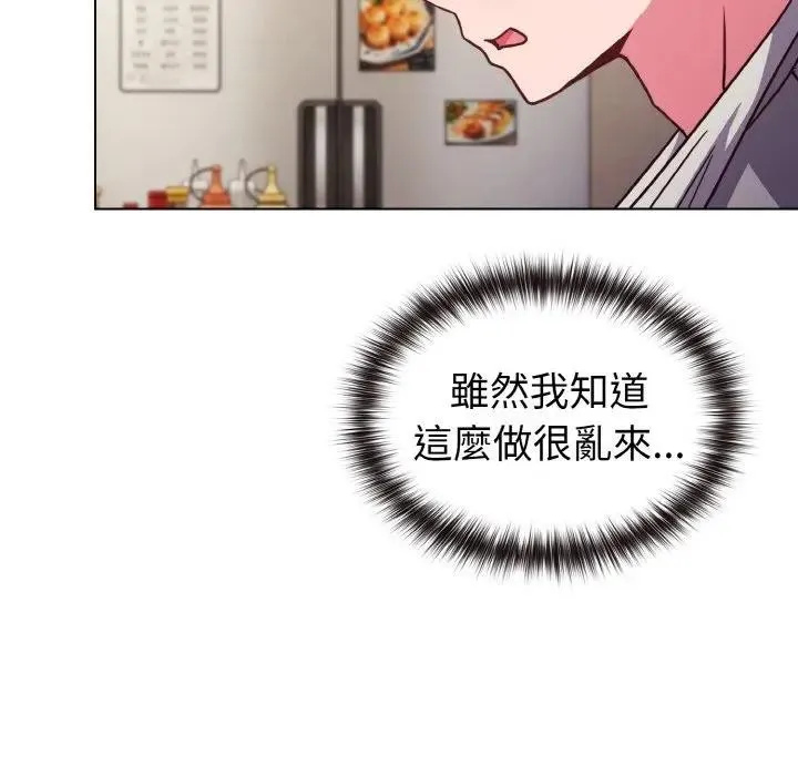 戀上年上的她第9話