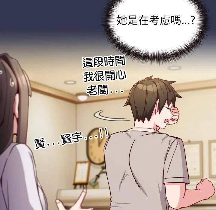 恋上年上的她第9话