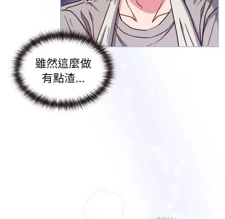 戀上年上的她第9話