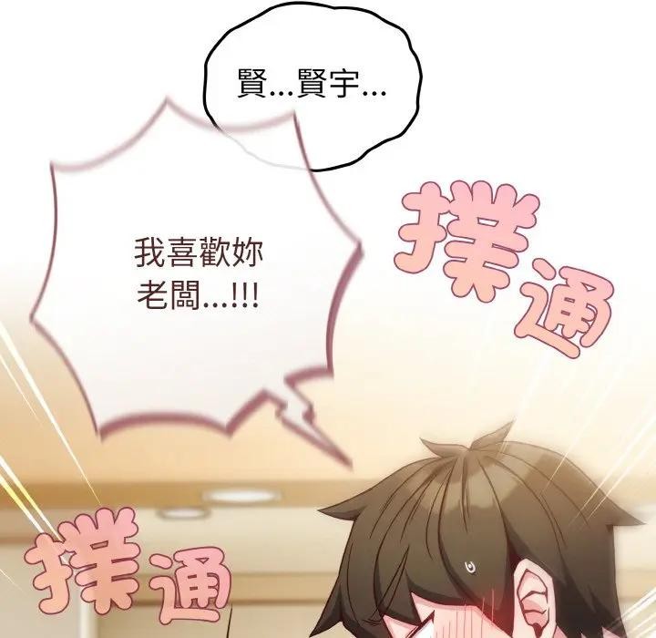 恋上年上的她第9话