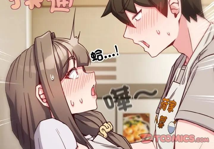 恋上年上的她第10话