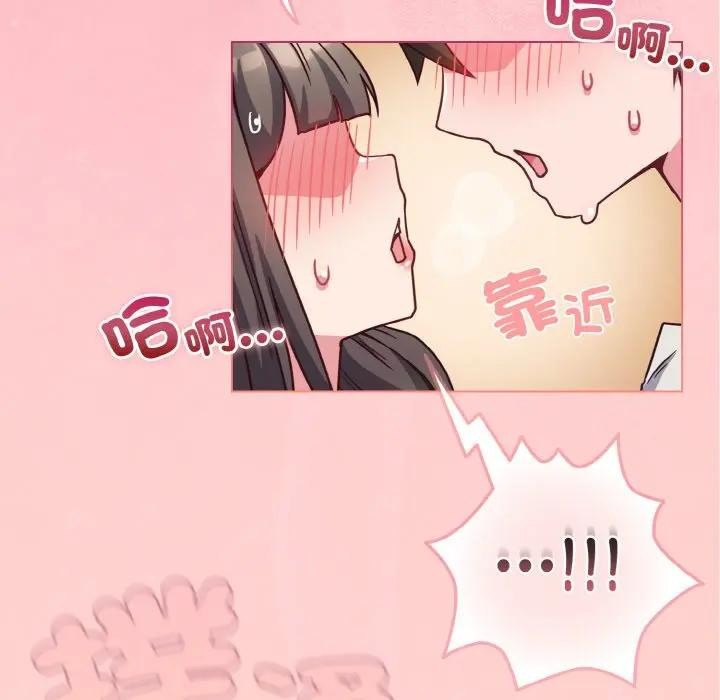 恋上年上的她第10话