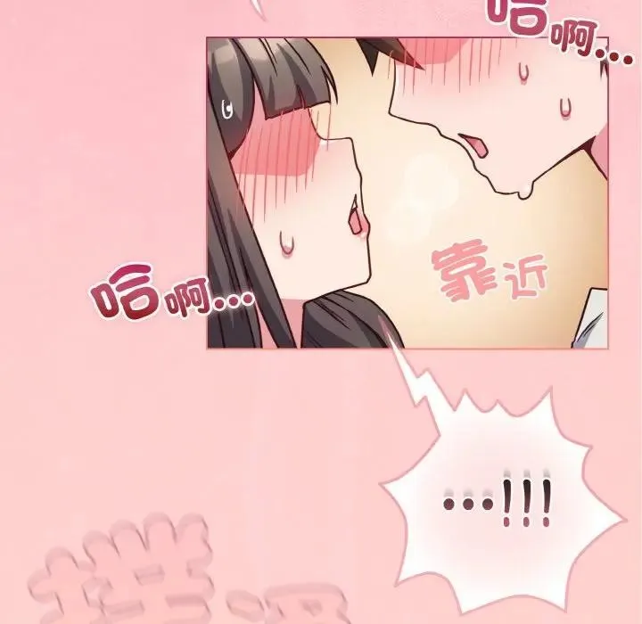 戀上年上的她第10話