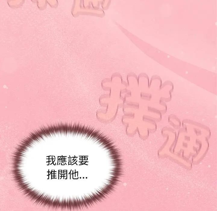 恋上年上的她第10话