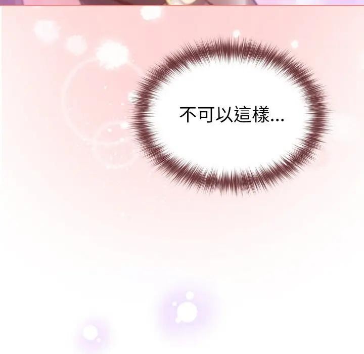 恋上年上的她第10话