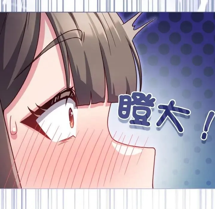 戀上年上的她第10話