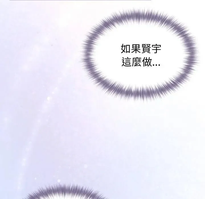 戀上年上的她第10話