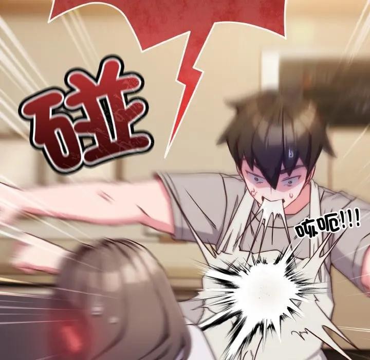 恋上年上的她第10话