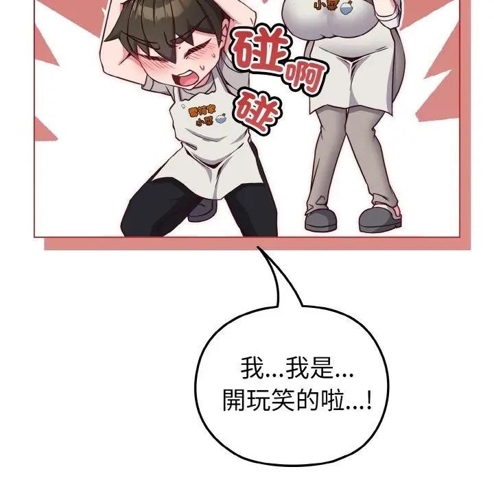 恋上年上的她第10话