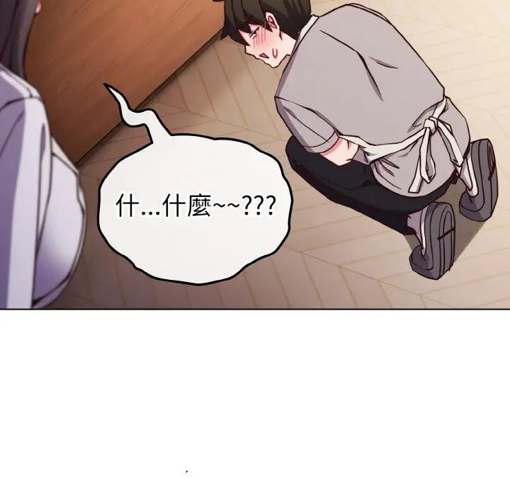 恋上年上的她第10话