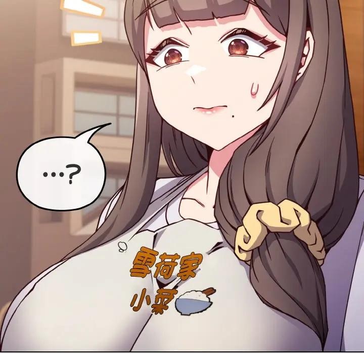 恋上年上的她第10话