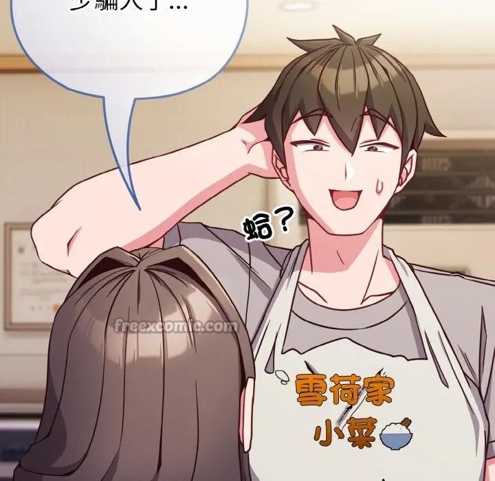 恋上年上的她第10话